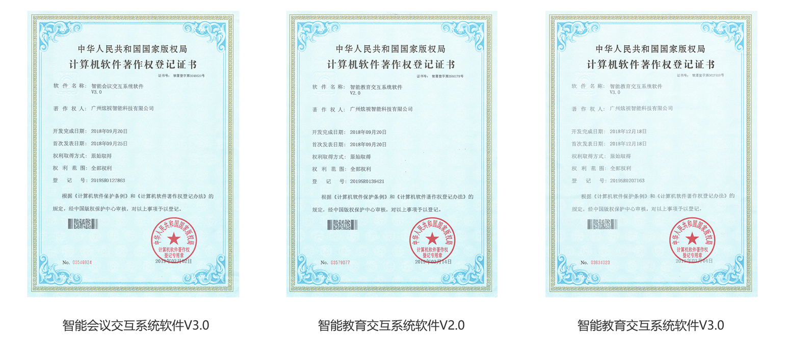 软件著作权证书压缩2.png